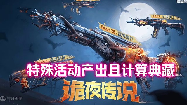 使命召唤手游：全折扣传说价格表6#使命召唤手游 #CODM激励计划 #CODM游龙剑影 