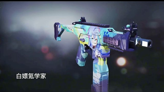 S3全免费皮肤测试！GKS两把二次元皮肤？#使命召唤手游