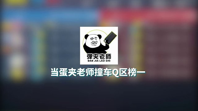 别问，问就是坚持与努力#codm