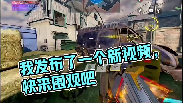 我发布了一个新视频，快来围观吧！