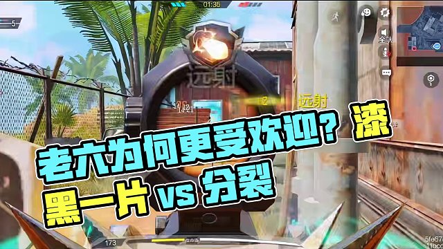 都是老六角色，为什么他更受玩家欢迎？【使命召唤手游】 #使命召唤手游 #射击游戏 #老六 #手机游戏