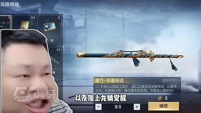 CF手游：龙年币冲刺最后一天！龙年币还够吗？ #cf手游 #cf手游心动起点 #穿越火线