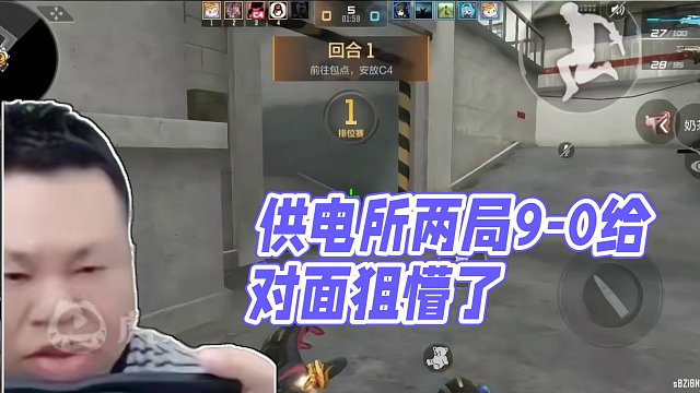CF手游：供电所两局9-0给对面狙懵了！ #cf手游 #cf手游心动起点 #穿越火线
