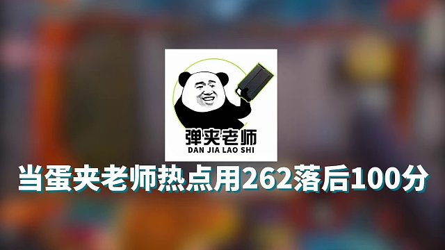 262不行了上分还️hvk#codm