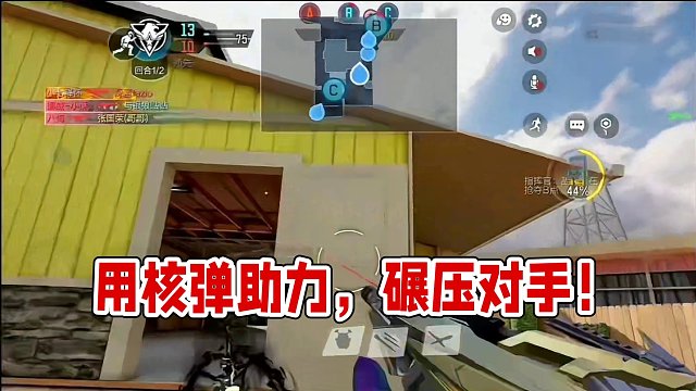 打出核弹，也不要掉以轻心#codm