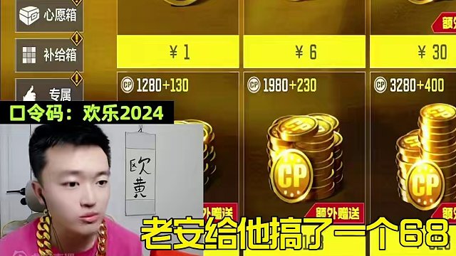 【使命召唤手游】这位粉丝喜提两本赛季手册 又拿下一款传说人物 #使命召唤手游 #codm圆梦大师 #