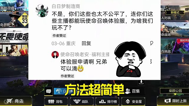 【使命召唤手游】3月份的体验服资格没有的兄弟们快去领吧！ #使命召唤手游 #使命召唤体验服 #cod