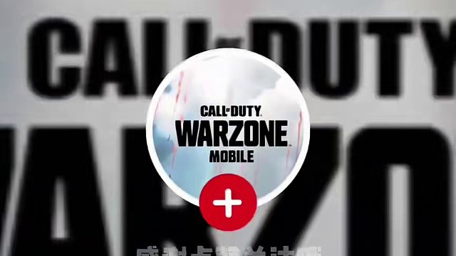 使命召唤战区手游新手任务教程， 包含战区任务全面讲解，帮助家人们快速掌握任务内容和完成条件以助家人们