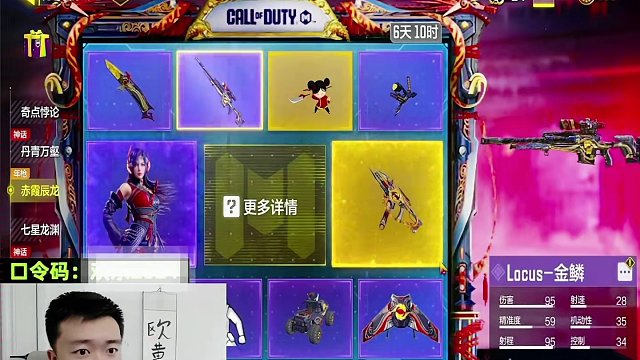 【使命召唤手游】8块钱给粉丝圆梦神话海灵！太尼玛白了！ #使命召唤手游 #codm圆梦大师老安 #氪