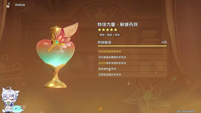 【原神】特阶双属性小技巧 升炼研巧万策金 特级药剂 活动攻略 #原神 #原神枫丹 #原神攻略 #铓锋