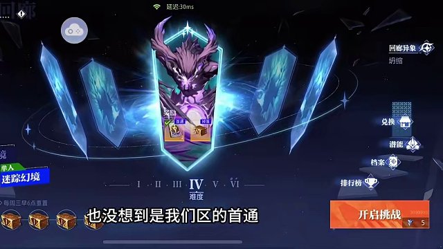 #晶核coa攻略 #晶核攻略 #晶核coa #晶核 #晶核万象回廊  万象回廊难度4平民通关