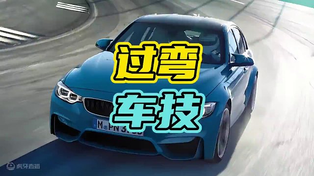 一个弯道就能辨别是新手还是老司机！#老司机 #车技 #过弯