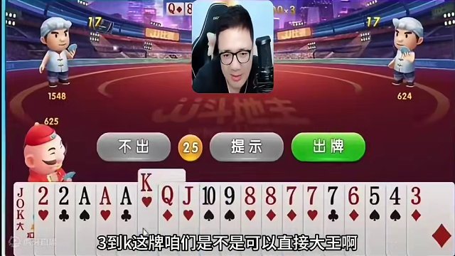 斗地主：阿酒最倒霉罕见冤家牌！一手铁牌惨遭黑手！气的直接投降#jj斗地主 #斗地主残局 #斗地主的百