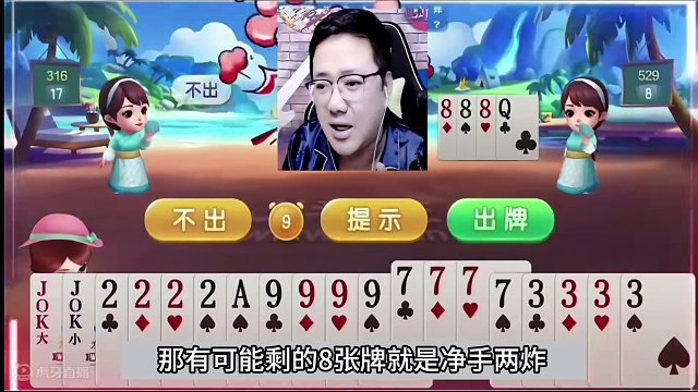 斗地主：十年难遇阿酒传奇骗炸局！九炮全响百团恶战！结局逆天#jj斗地主 #斗地主残局 #斗地主的百种