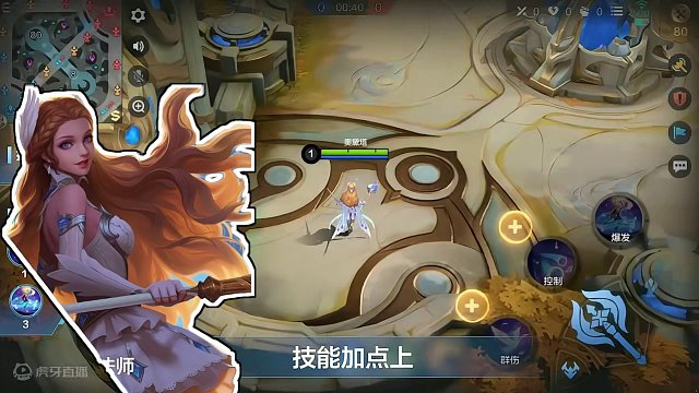 决胜巅峰英雄介绍-奥黛塔