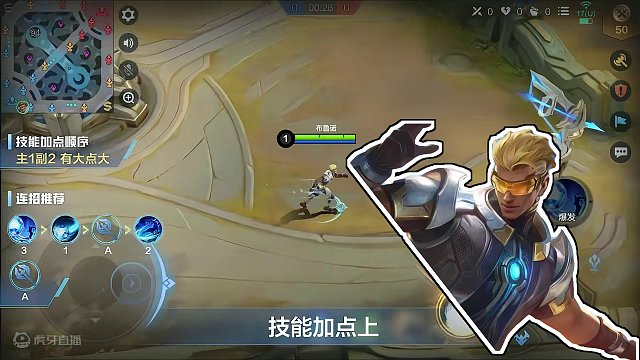 决胜巅峰英雄介绍-布鲁诺