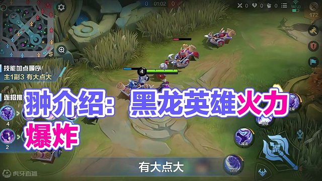 决胜巅峰英雄介绍-翀