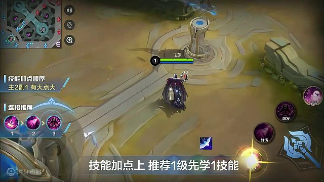 决胜巅峰英雄介绍-法莎