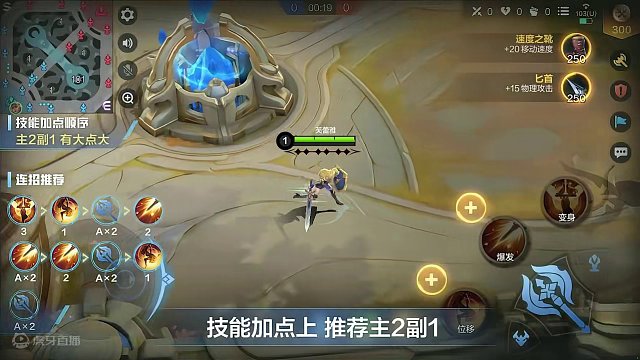 决胜巅峰英雄介绍-芙蕾雅