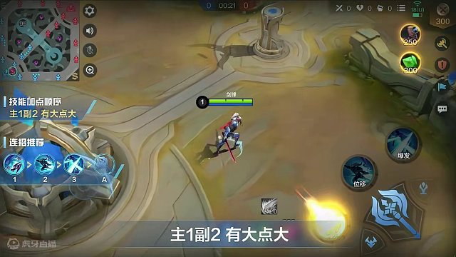 决胜巅峰英雄介绍-剑锋