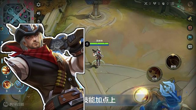 决胜巅峰英雄介绍-克林特