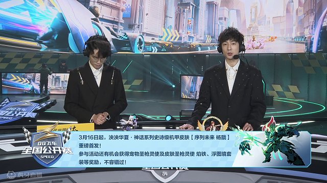 QQ飞车手游公开赛s4车队竞速积分赛