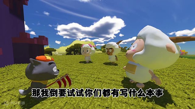 我的世界：狗熊岭怪谈28真假慢羊羊神秘的藏羚羊家族 