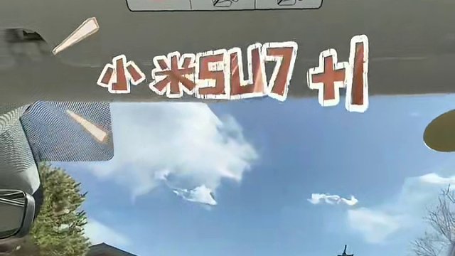 试完小米SU7，我有点担心极氪001的地位不保…#小米su7 #极氪001