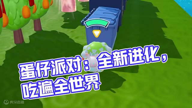 蛋仔派对：蛋仔派对又进化了！竟然想偷偷吃掉全世界？ #蛋仔派对 #蛋仔春日限定计划 #蛋仔派对玩具历