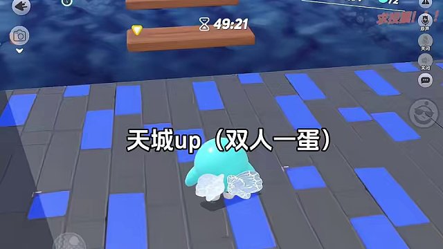 妈耶，默契超标了#蛋仔创意玩法#蛋仔春日限定计划#蛋仔派对 #蛋仔派对宝藏地图推荐 #蛋搭子