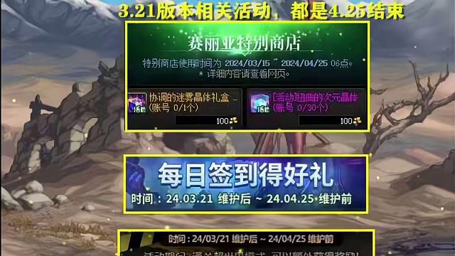 DNF：策划真急了？雾神妮4.18版本定档，新联动装扮要来了 #dnf#地下城与勇士 #dnf地下城