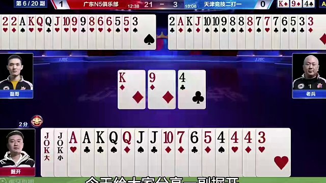 掘开最嚣张的牌局，34567的顺子拆开出
