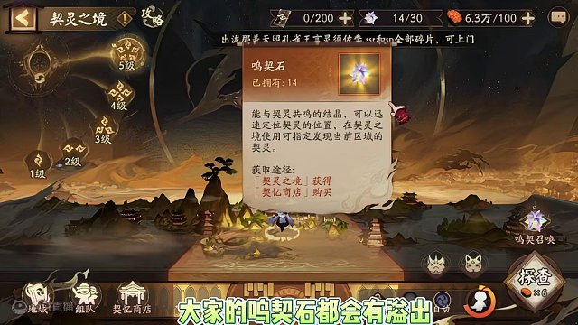 探查阵容高、中、低阵容推荐参考，契灵开荒阶段必备。 #阴阳师  #我们一起玩过的阴阳师 