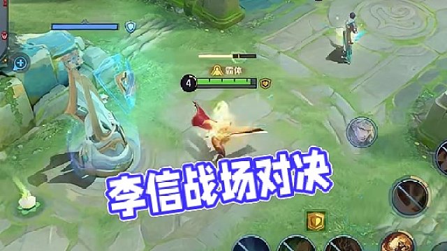 两种不同的李信 #王者新游星之破晓终测  #王者新游新增20个英雄