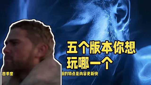 如果国服回归，5个魔兽世界版本你想玩哪一个？#魔兽世界 #魔兽世界怀旧服 #魔兽世界plus