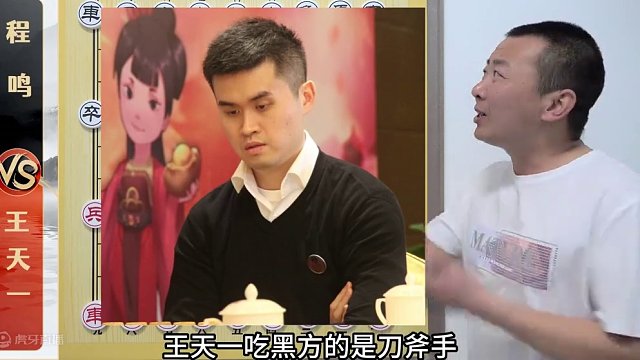 “人形软件”的诞生史 这是人想出来的招？王天一VS程鸣象棋解说 #象棋 #象棋直播 #象棋残局 #象