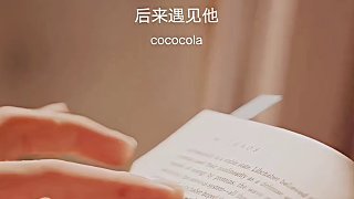 后來遇見他