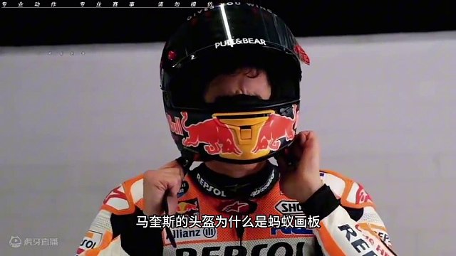 #摩托车领航计划 赛场上的93号马奎斯，为啥是蚂蚁画版的战盔！#motogp #马奎斯 