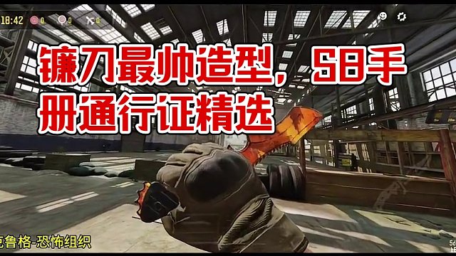 镰刀最帅造型？早期高质量通行证鉴赏（二）#使命召唤手游