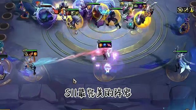 S11最完美的阵容 | 厄斐琉斯拼多多
#云顶之弈 #金铲铲之战