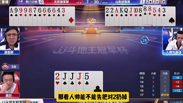 这才是斗地主高手该有的配合！农民打出逆天操作，掘开彻底服了#斗地主的百种姿势