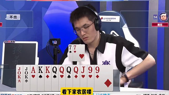 磊哥最牛贪炸局，能赢三炸才是真高手！#斗地主的百种姿势 #jj斗地主 #斗地主残局