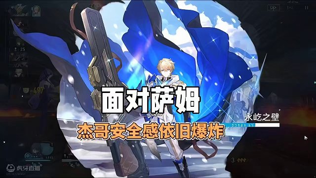 杰哥的安全感还在上升！！#崩坏星穹铁道 #假如在午夜入梦 #崩坏星穹铁道创作者激励计划