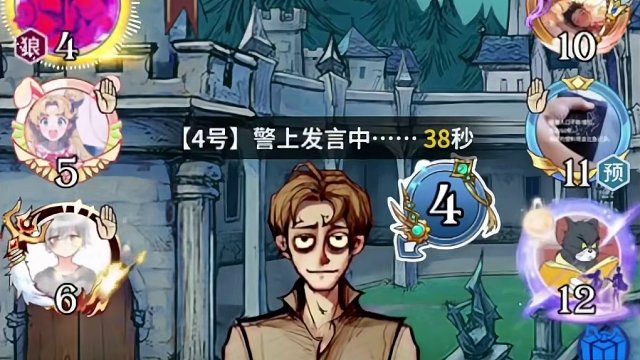 官方狼人杀门派联赛精彩对局#网易狼人杀 #狼人杀门派联赛 #狼人杀官方 #狼人杀星赏金计划