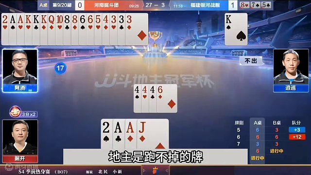 斗地主：开局亮出绝命必杀技！战力第一顶尖藏炸！阿酒掘开心理战#斗地主残局 #斗地主的百种姿势 #斗地