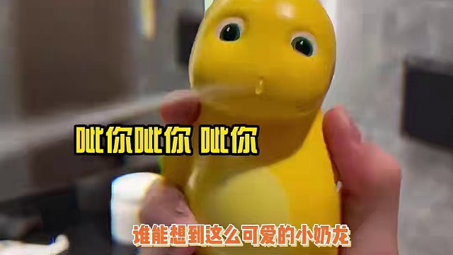 这谁能想到这么可爱的小奶龙居然还会吐口水！ #小奶龙 #玩个很新的东西 #水枪