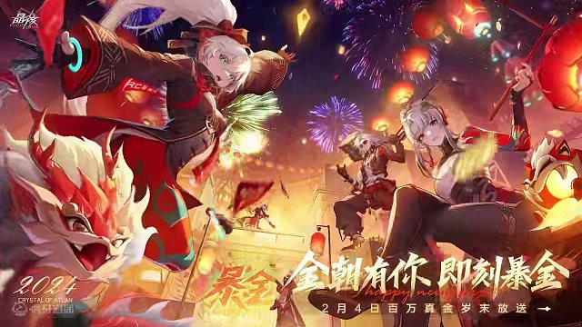 闪闪金珀，灿灿金宵！你的“金”喜即将派送！ 24k金打造的金琮、金璋、金棋魂、金锋刃，究竟什么样呢？