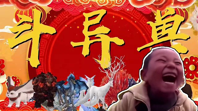 好好好，山海你是懂做宣传的，你这么宣传是吧#妄想山海 #妄想山海三周年 #游戏日常