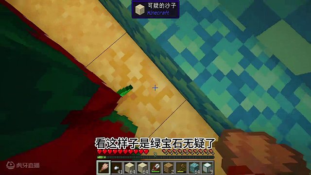 等嗅探兽转换可疑沙真坐牢 #我的世界 #我的世界空岛生存