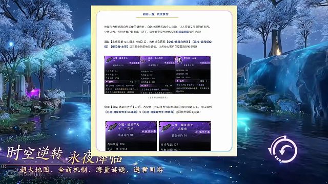 一个视频解析新团本《永夜星都》独珍装备 #逆水寒手游 #逆水寒手游攻略 #永夜星都 #血河 #樱桃派